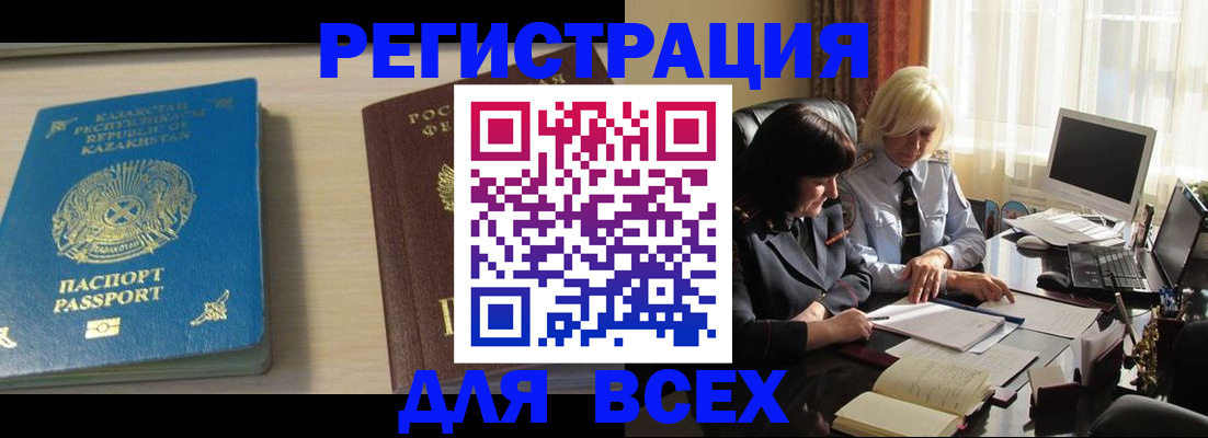 временная регистрация госуслуги в Хилке