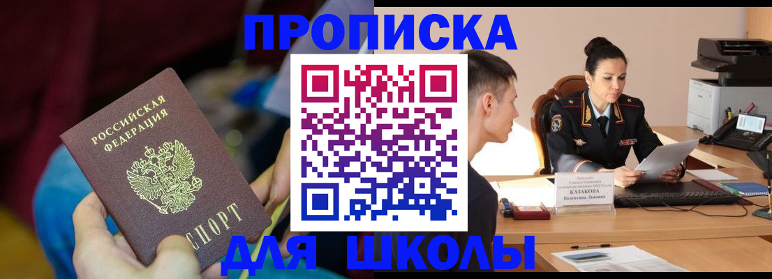 прописка иностранных граждан в Хилке