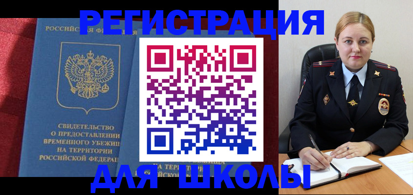 временная регистрация недорого в Хилке