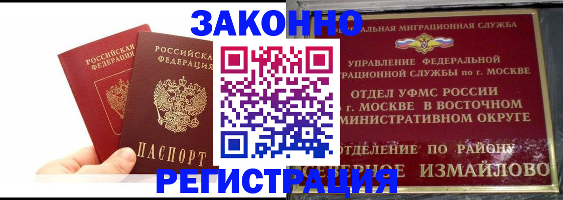 миграционный учет в Хилке
